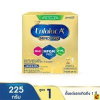 ราคา เอนฟาแล็ค เอพลัส สูตร 1 นมผงดัดแปลงสำหรับทารก 225 ก. (29092692419)