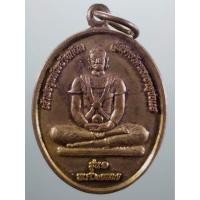 ราคา Antig Lee 577 เหรียญ รุ่น 1 เจ้าพ่อขุนลัวะอ้ายก้อม ผู้สร้างวัดพระธาตุช่อแฮ วัดพระธาตุช่อแฮ จังหวัดแพร่ (26241239344)