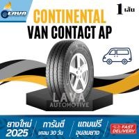 ราคา Continental 1เส้น ปี25 215/70R15 Van contact AP 215/70-15 VANCAP 215 70 R15 ยางรถตู้ ยางขอบ15 ยางcommuter ยางรถตู้ขอบ15 (42500315374)