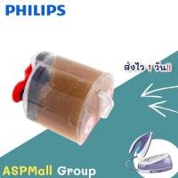 ราคา อะไหล่แท้ ฟิลิปส์ ตลับกรองตะกรัน philips สำหรับ เตารีดไอน้ำ Philips GC7620 CARTRIDGE WELDED ASSY (6368398195)