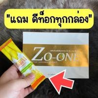 ราคา โซวัน ของแท้‼️สูตร 2 ลดดีกว่าเดิม +แถมดีท็อกอาบิน่า Zo one by So ar (5302981748)