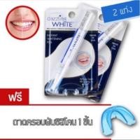 ราคา ปากกาฟอกฟันขาว Dazzling White จากอเมริกาแท้ ไม่แท้ยินดีคืนเงิน (16061535803)