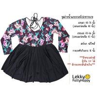 ราคา ชุดว่ายน้ำแบบกางเกงกระโปรงไซส์ใหญ่ คนอ้วนน้ำหนัก 150++ kg. ใส่ได้ (29960161389)