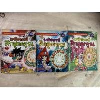 ราคา หนังสือการ์ตูนความรู้คณิตศาสตร์ มหัศจรรย์ศึกสูตรคูณ เล่ม 1-3 (มือสอง) สนพ.NANMEEBOOKS (42461396834)