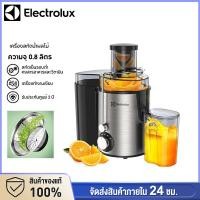 ราคา Electrolux เครื่องสกัดน้ําผลไม้ แยกกาก เครื่องปั่นน้ำผลไม้ Juice Extractor เครื่องแยกกาก（รับประกัน 2 ปี） (42423204307)