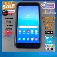 ราคา Ss J7core สีดำ​ แท้​มือ​2​ หลุด​จำนำ​ รอม​16​แรม​2​ (44061424496)