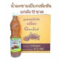 ราคา น้ำมะขามเปียก ตรา เปรี้ยว 12 ขวด ( ยกลัง ) เกรด A มะขามเปียก ราคาส่ง น้ำมะขามเปียกเข้มข้น (21465305975)