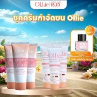 ราคา ครีมกำจัดขน Ollie 3 ขวด 70กรัม และเซรั่มบำรุงผิว Ollie จำนวน 3 ขวด 30กรัม -คอมโบกำจัดขนแบบไม่เจ็บปวด (22881875053)
