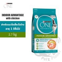 ราคา Purina One Indoor Advantage เพียวริน่า วัน แมวโต สูตรสำหรับแมวเลี้ยงในบ้าน ขนาด2.7กก. (1405638192)