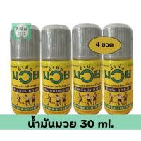 ราคา น้ำมันมวย ขนาด 30ml, 60ml, 120ml. (44023943538)