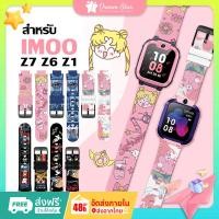 ราคา [ส่งจากไทย] สำหรับ imoo Z7 Z6 Z1 นาฬิกาโทรศัพท์เด็กนาฬิกาสมาร์ท Z6 การ์ตูนการพิมพ์ Stitch TPU สายคล้องคอ (28402191005)