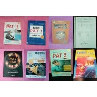 ราคา รวมหนังสือ PAT1, PAT2 เตรียมสอบเข้า เฉลยข้อสอบ Applied Physics มือสอง (13670669785)