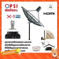 ราคา ชุดจานดาวเทียม PSI 1.85m. C-BAND (ขาตรงตั้งพื้น) + LNB PSI X-1 5G+กล่อง PSI S2 HD พร้อมสายRG6 ยาว 30 เมตร (1935796241)