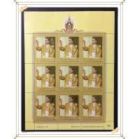 ราคา แสตมป์เก่าสะสมปี2550 (21232987782)