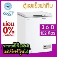 ราคา ตู้แช่ 2 ระบบ ความจุ 3.6 คิว / 102 ลิตร รุ่น DUAL A 3.5 ยี่ห้อ THE COOL (เดอะ คูล) (18984591318)