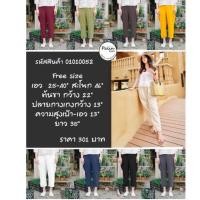 ราคา PALIN - 01010052 [9สี ขาวสว่าง ดำ ครีม กรมท่า เลือดหมู เขียว เหลือง เทาเข้ม น้ำตาลเข้ม ] (2175033197)