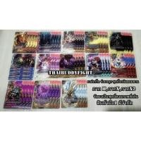 ราคา พร้อมส่ง ยามิเกโด ร้อยอสูร (เสริม)อย่างละ4 ตามรูป (20584403557)