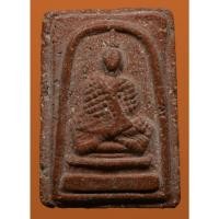 ราคา พระสมเด็จ พระบ้านน่าสะสม เนื้อเก่าๆสวย (13245911403)