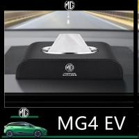 ราคา MG4 MG S5 4 EV MULAN Mg3/5/6/Hs/Ezs/One Es Es5 กล่องกระดาษทิชชูรถยนต์ตกแต่งภายในรถยนต์กล่องกระดาษทิชชู (29031226213)