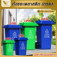 ราคา ถังขยะ 30L 50ลิตร (ไม่มีล้อ ) มีฝาเปิด-ปิด ถังพลาสติก สีเขียว น้ำเงิน ถังขยะในบ้าน/ในครัว ใส่ถุงขยะขนาด 24×28 นิ้ว (22253100188)