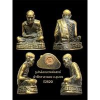 ราคา รูปเหมือนหล่ออุดกริ่ง หลวงพ่อสงฆ์ เจ้าฟ้าศาลาลอย จ.ชุมพร สร้างปี2520 หายาก (27757082362)