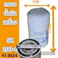 ราคา Donaldson : กรองเครื่อง กรองน้ำมันเครื่อง ไส้กรองน้ำมันเครื่อง โกเบ SK200-8 อะไหล่ รถขุดดิน รถแม็คโคร (26537052484)