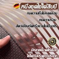 ราคา ม่านกันยุงประตู แบบแม่เหล็ก ✓กันแมลงได้ดี ✓ติดตั้งง่าย ✓เหมาะสำหรับบ้าน-คอนโด ✓ล้างได้ (27838708944)