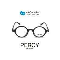 ราคา PERCY แว่นสายตาทรงกลม HK1005-C2 size 47 By ท็อปเจริญ (13828248924)