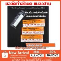 ราคา ชอล์คขีดมด ชอล์คกำจัดแมลงสาบและมด ตราเรือกลไฟ (999054944)