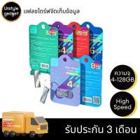 ราคา Maimi แฟลชไดร์ฟ จัดเก็บข้อมูล High Speed ความจุ 4GB-128GB (25530846419)