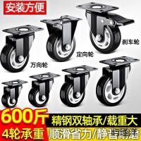 ราคา ♞,♘,♙[ขายร้อน] Universal Universal ล้อเบรคทิศทางรถเข็นล้อล้อโพลียูรีเทนเฟอร์นิเจอร์โต๊ะกาแฟ Univers (26571606782)