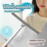 ราคา ไม้ปาดน้ำ ไม้รีดน้ำพื้น ไม้กวาดยางรีดน้ำสำหรับกวาดน้ำและฝุ่น ล้างทำความสะอาดได้ง่าย (Clean) (29104504137)