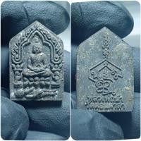 ราคา พระขุนแผนพรายกุมารพิมพ์เล็ก พระอาจารย์นำชินวโรผสมมวลสารเก่าผงพรายกุมารหลวงปู่ทิมวัดละหารไร่วัดดอนศาลา (28338301739)