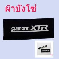 ราคา ผ้าบังโซ่จักรยานShimanoและBainchi (1601496487)