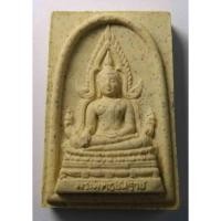 ราคา Antig 426/129 พระพุทธชินราช (จำลอง) วัดเบญจมบพิตรดุสิตวนารามราชวรวิหาร (25516999547)