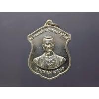 ราคา เหรียญสมเด็จพระพุทธยอดฟ้าจุฬาโลก เนื้อเงิน" พิธีพระกริ่งจัก ในหลวง เททอง"(หลวงปู่โต๊ะ ร่ามปลุกเสก) วัดพระเชตุพนฯ ปี 2510 (27703133293)