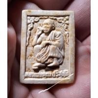 ราคา พระผงหลวงพ่อคูณ ปริสุทฺโธรุ่นกูทำเอง (14909035692)