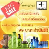 ราคา Innisfree Travel To Jeju Set (426186329)