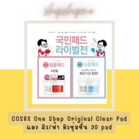 ราคา (พร้อมส่ง) COSRX One Step Original Clear Pad แผ่นโทนเนอร์เช็ดหน้า 90แผ่น (23316421355)