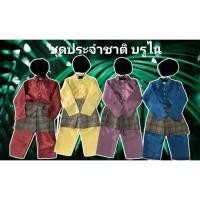 ราคา #ชุดอาเซียน #ชุดประจำชาติบรูไนชาย #ชุดนานาชาติ (41854401053)