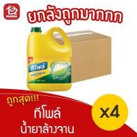 ราคา [ยกลัง 4 แกลลอน] TEEPOL ทีโพล์ น้ำยาล้างจาน เลมอน พาวเวอร์ 3600 มล. (9111984288)