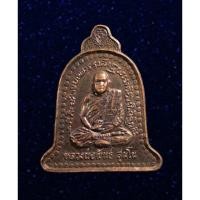 ราคา เหรียญหลวงพ่อพันธ์ วัดเขาล้อ จ.นครสวรรค์ (21441315045)
