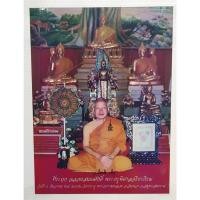 ราคา รูปถ่ายหลวงพ่อมหาสุรศักดิ์ วัดประดู่ พระอารามหลวง จ.สมุทรสงคราม (22482105317)