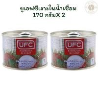 ราคา ยูเอฟซีเงาะในน้ำเชื่อม 170 กรัม X 2 กระป๋อง (41901106998)