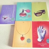 ราคา นิยายมือสอง ชุด the Sixth Sense มี 5 เล่ม (3605534836)