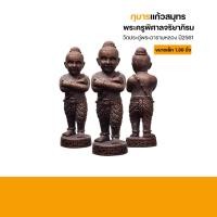 ราคา กุมารแก้วสมุทร พระมหาสุรศักดิ์ วัดประดู่พระอารามหลวง ปี2561 (18083516707)