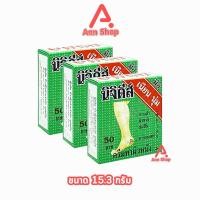 ราคา นิจิดีส์ ครีมทาส้นเท้าแตก ส้นเท้าแตก ครีมทาส้นเท้า ครีมทาผิวหนัง ขนาด 15.3 กรัม [3 ตลับ] EE 6321 (26011152329)