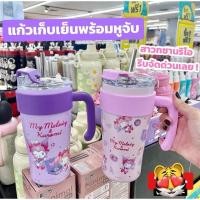 ราคา Tesco Lotus x Kuromi x My Melody แก้วเก็บความเย็นมีหูจับ ลายคุโรมิ มายเมโลดี้ 850 ml (26834479531)