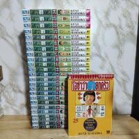ราคา โอซาว่า ฮายกครัว 1-25 เล่ม(ยกชุด)(11968) (24396321543)