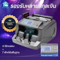 ราคา รับประกัน⭐เครื่อง​ตรวจ​ธนบัตรปลอม เครื่องนับธนบัตรรุ่น​ใหม่ 3จอLCD​ นับธนบัตร2in1 ตรวจ​แบงค์ปลอมได้ money counter y (26623101801)